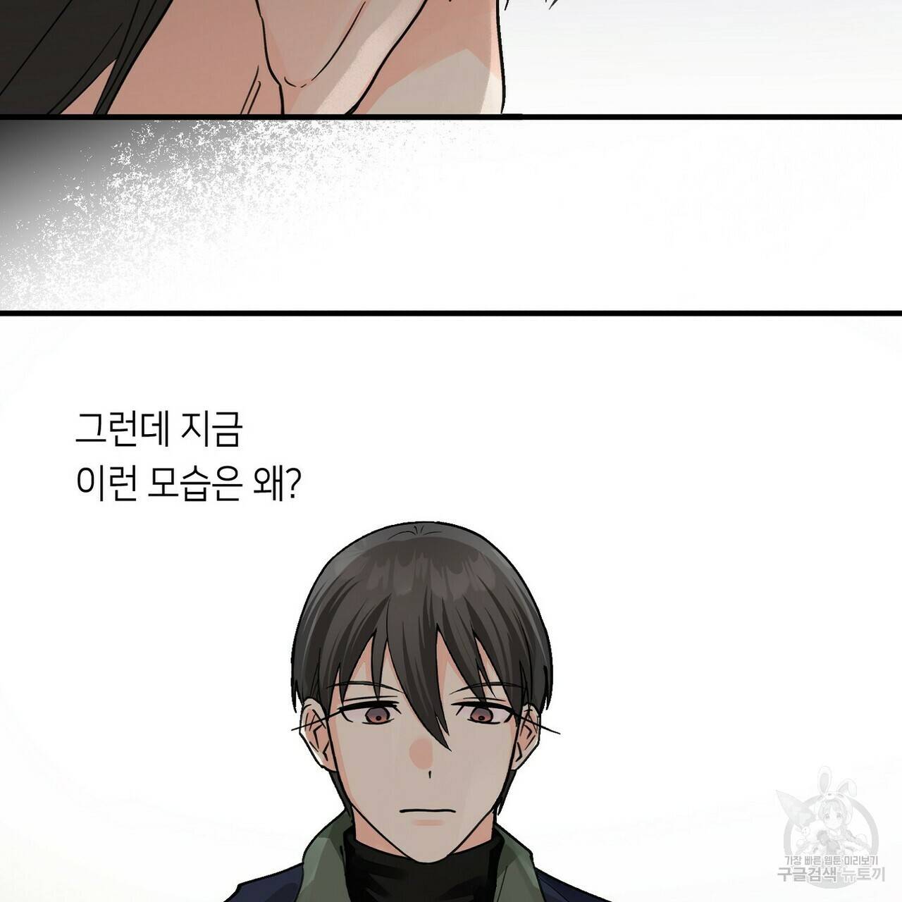 백일야화 12화 113