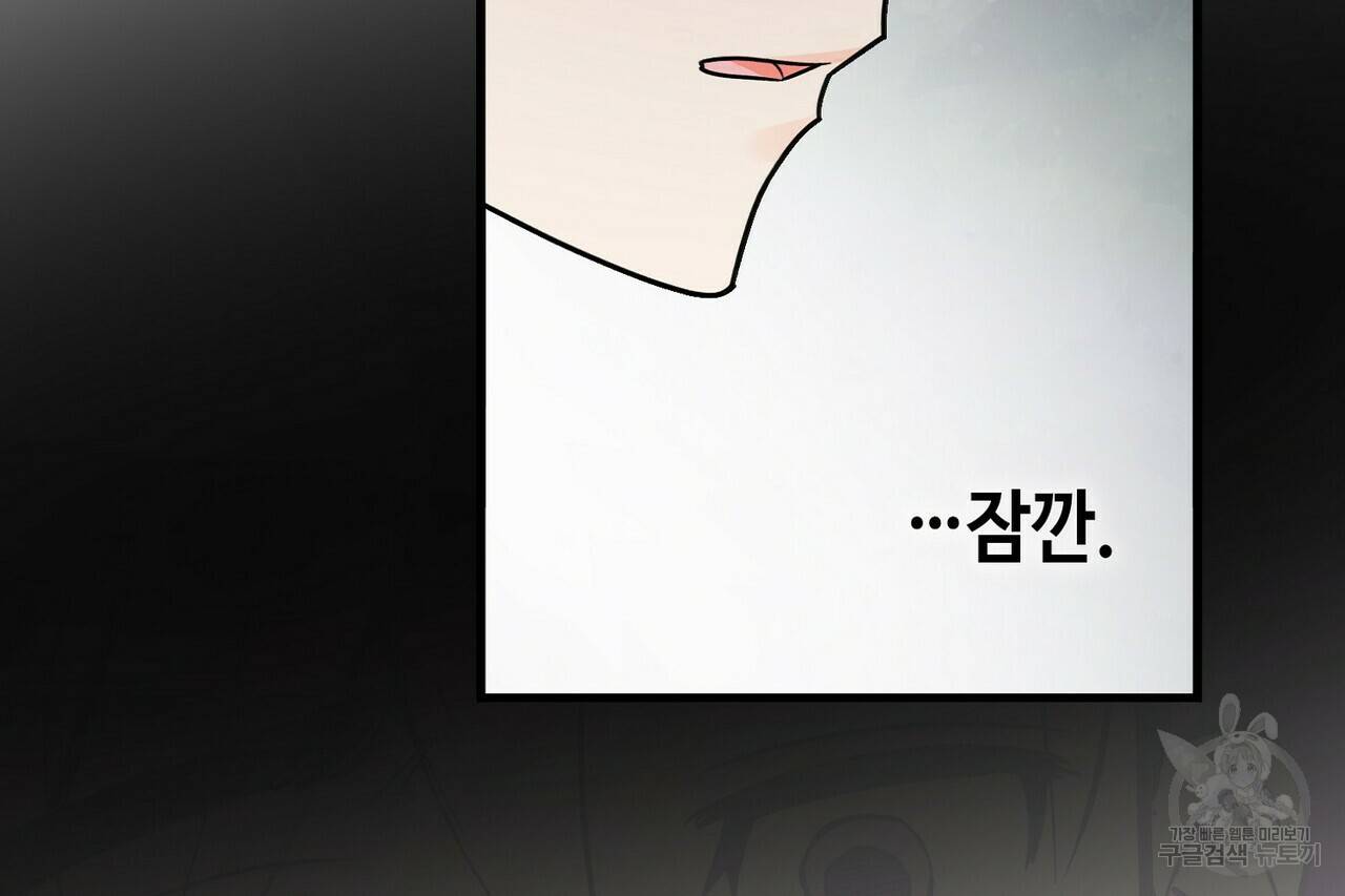 백일야화 12화 118