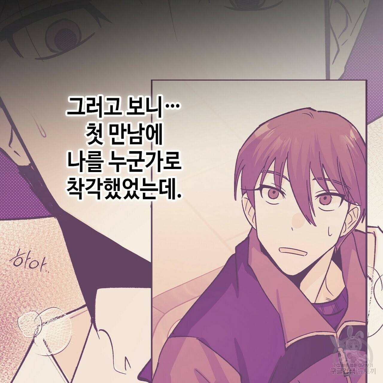 백일야화 12화 119