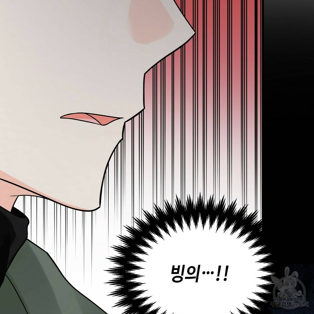 백일야화 12화 129