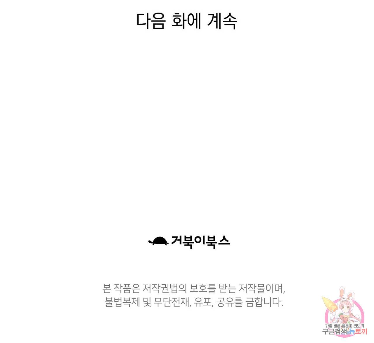 백일야화 12화 135