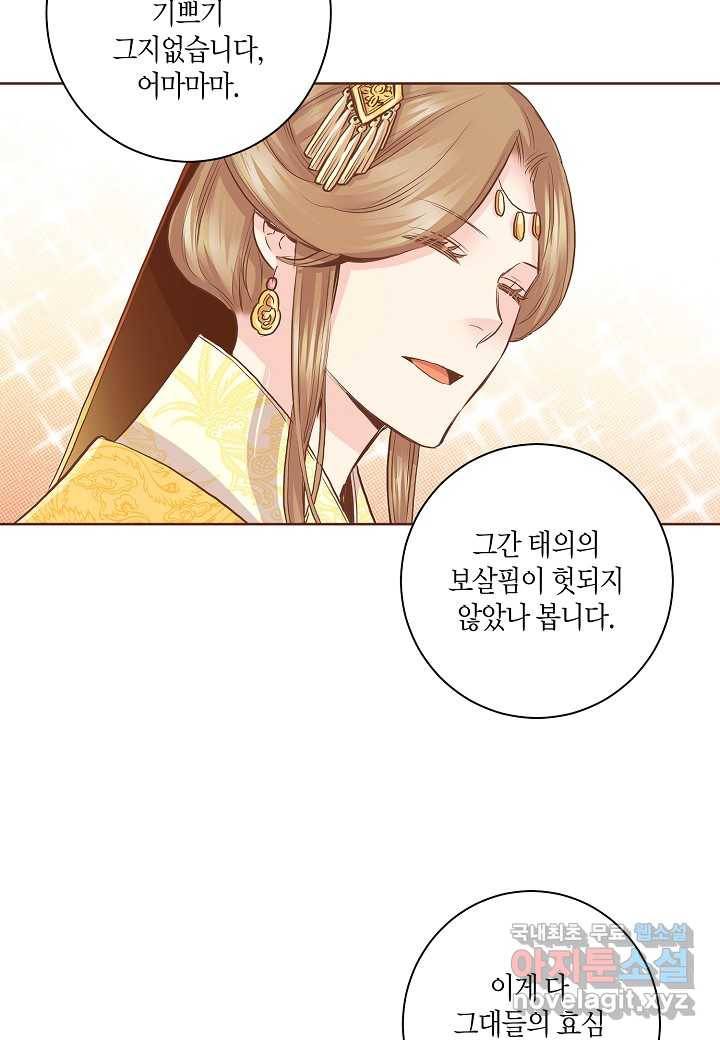134. 눈이 나려 꽃 67화 (2) 5