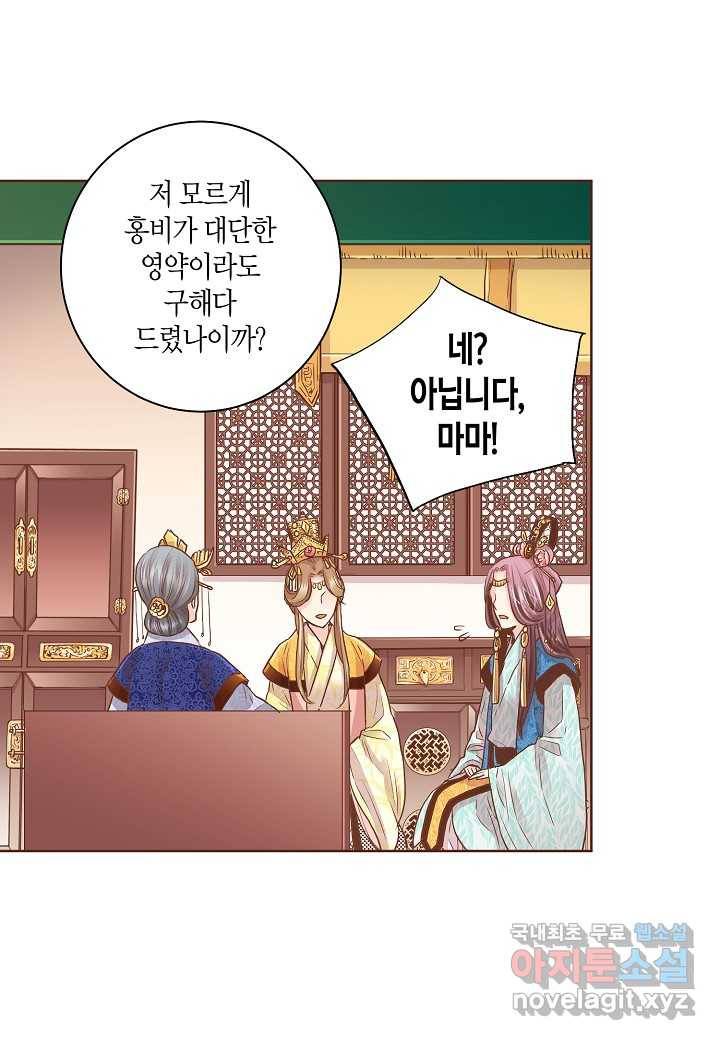 134. 눈이 나려 꽃 67화 (2) 7