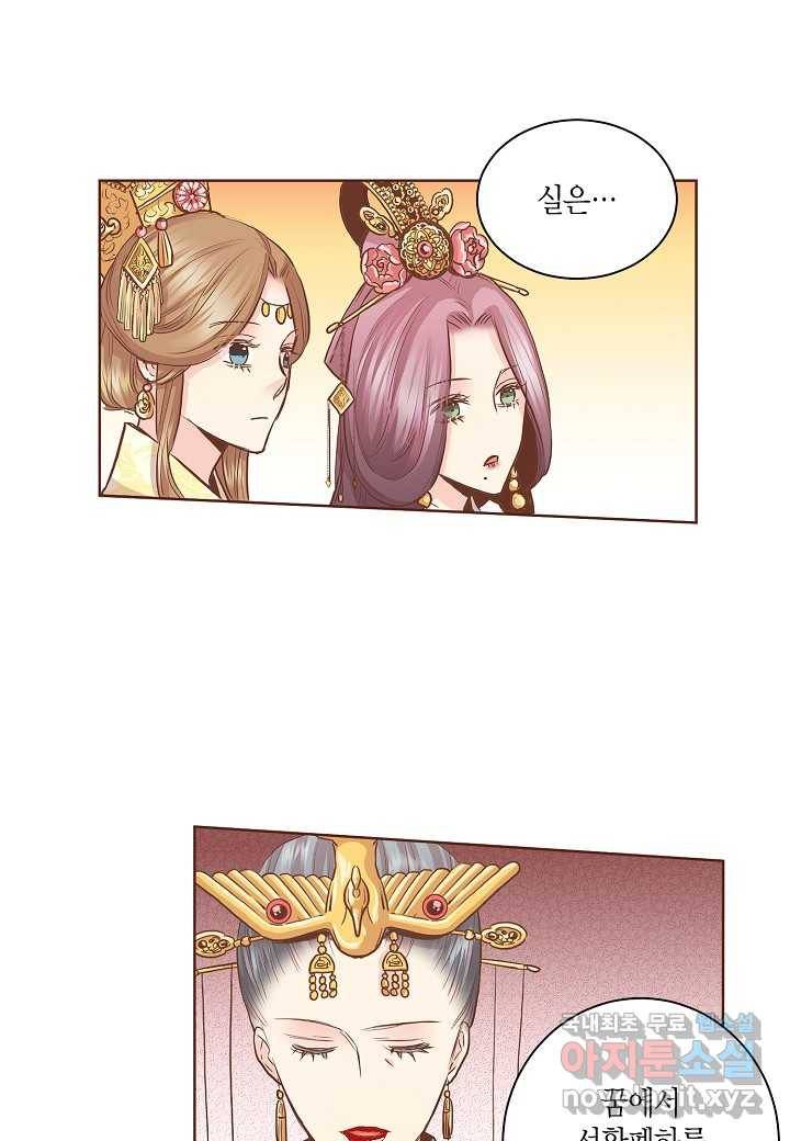 134. 눈이 나려 꽃 67화 (2) 8