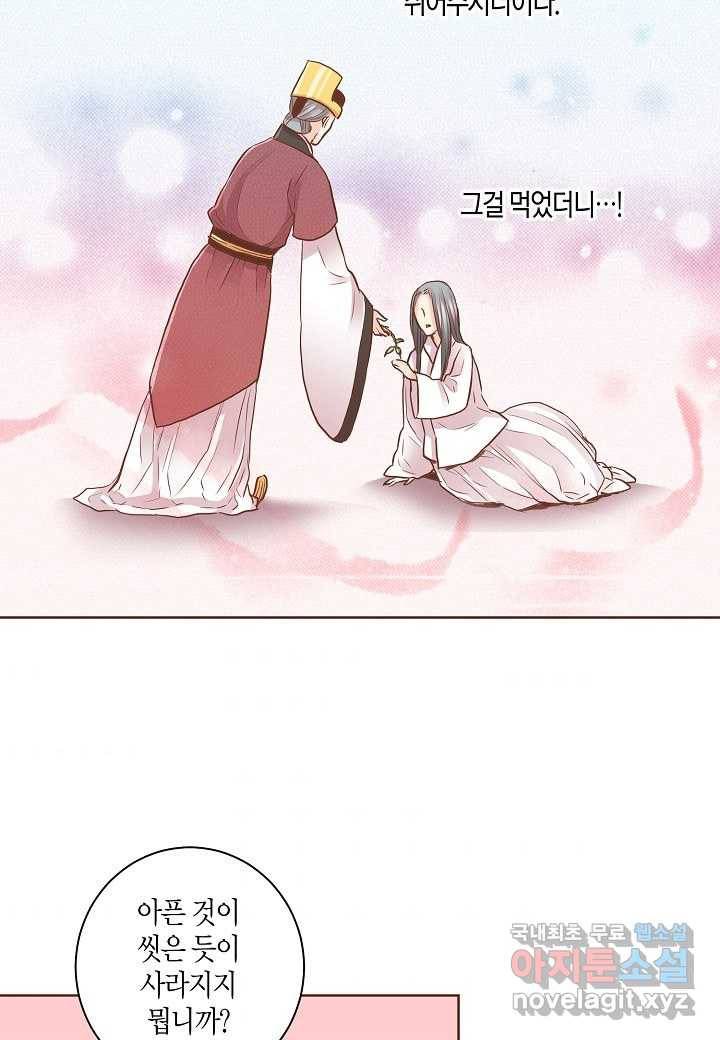 134. 눈이 나려 꽃 67화 (2) 10