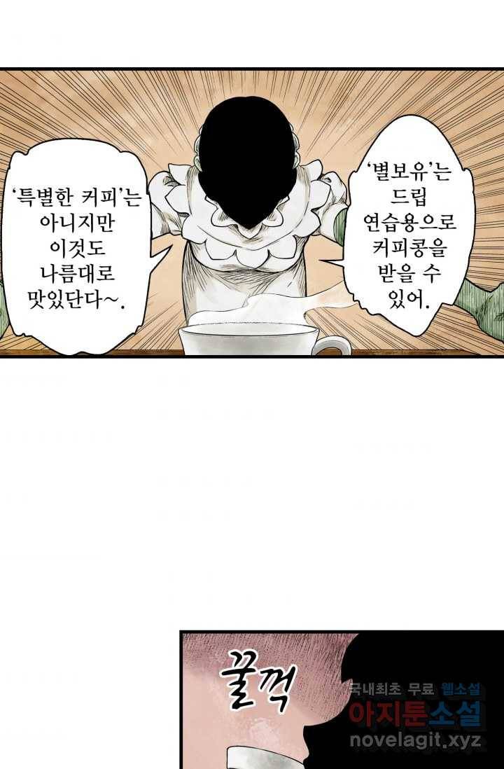 섀도 하우스 125화 1