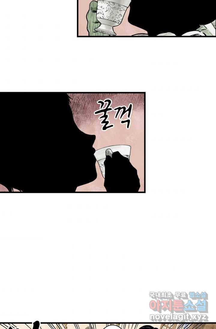 섀도 하우스 125화 2