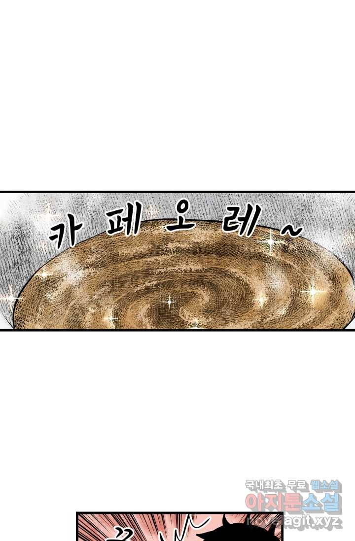 섀도 하우스 125화 8