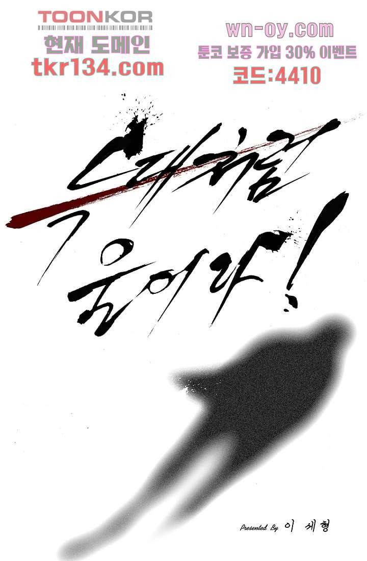 늑대처럼 울어라 3부 2화 1