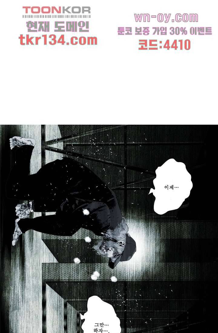 늑대처럼 울어라 3부 2화 6