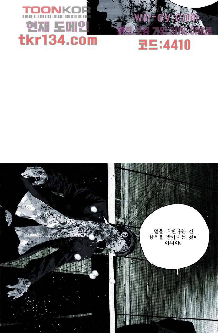 늑대처럼 울어라 3부 2화 9