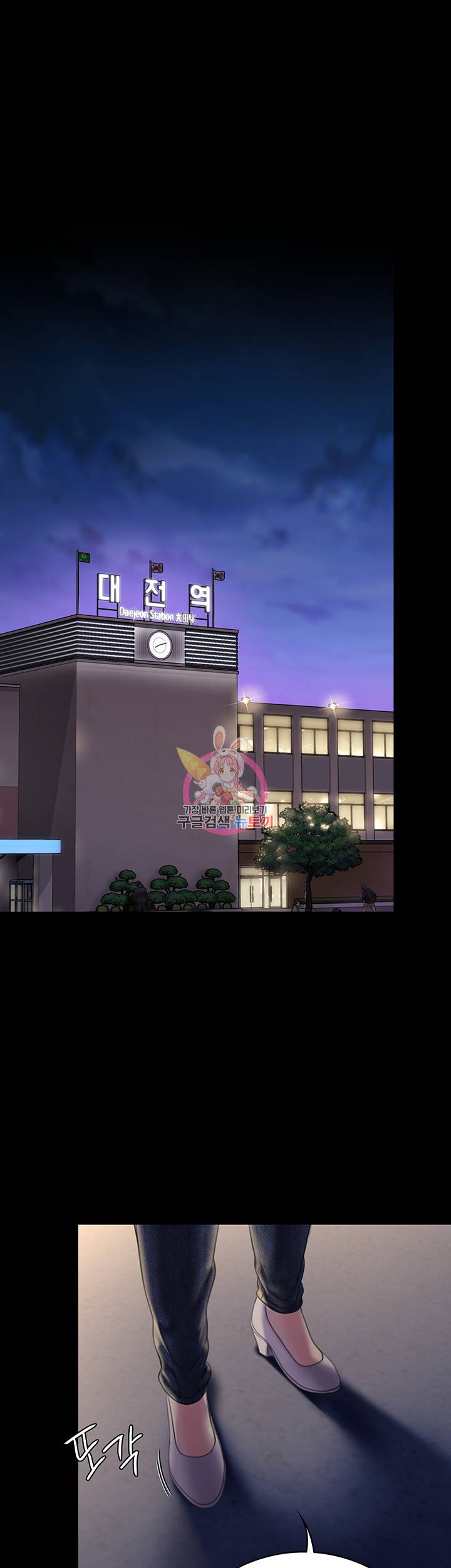집주인 딸내미 231화 1