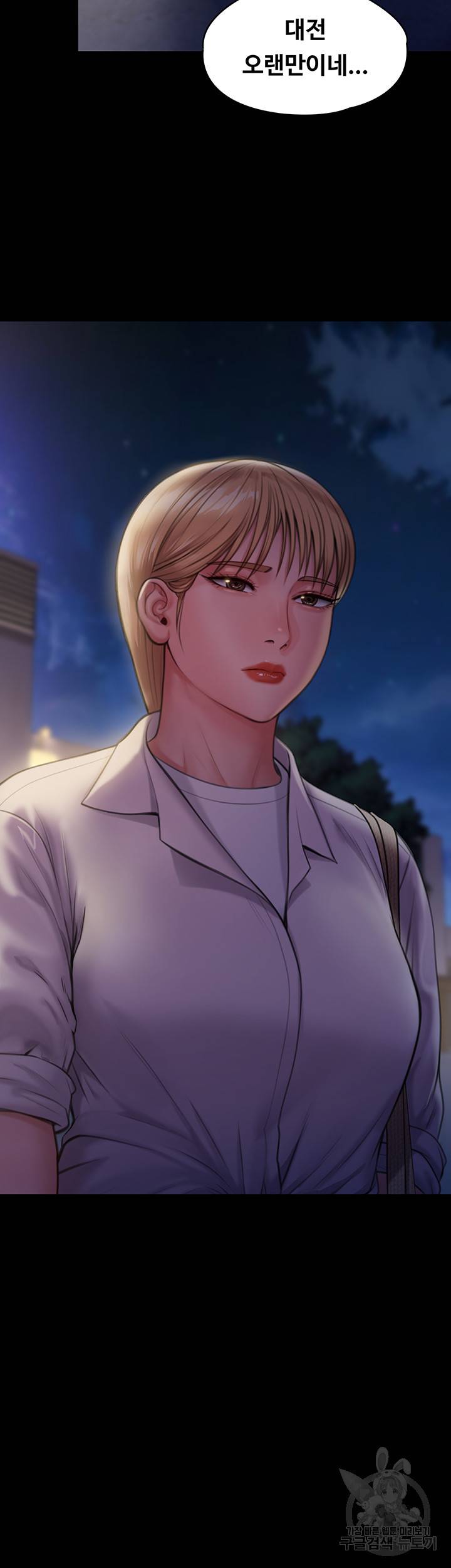 집주인 딸내미 231화 2