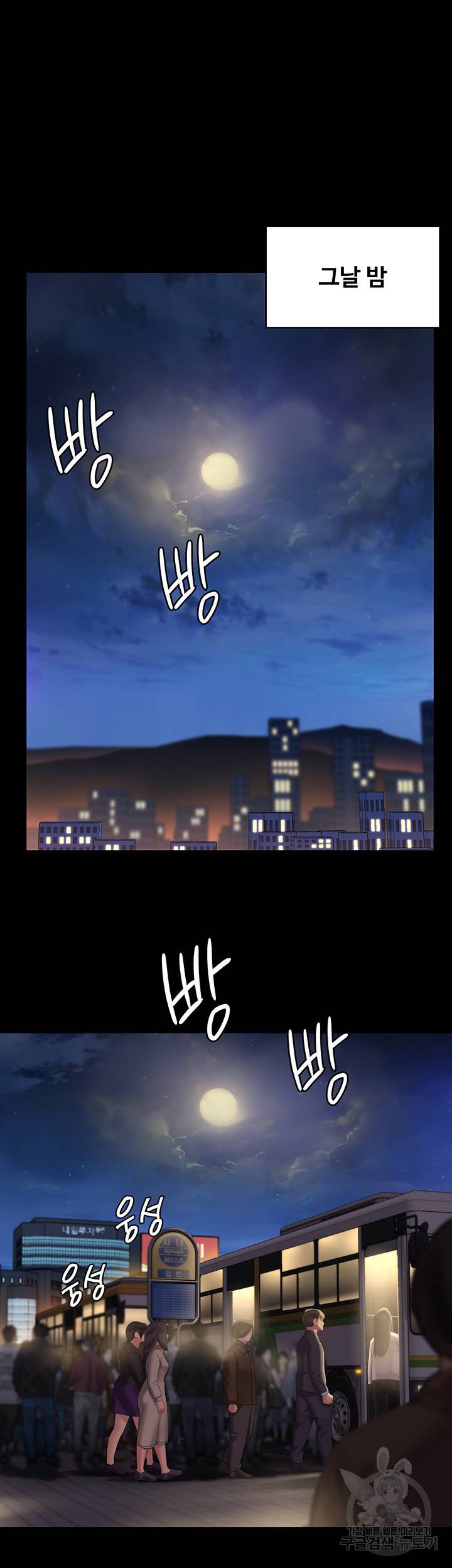 집주인 딸내미 231화 5