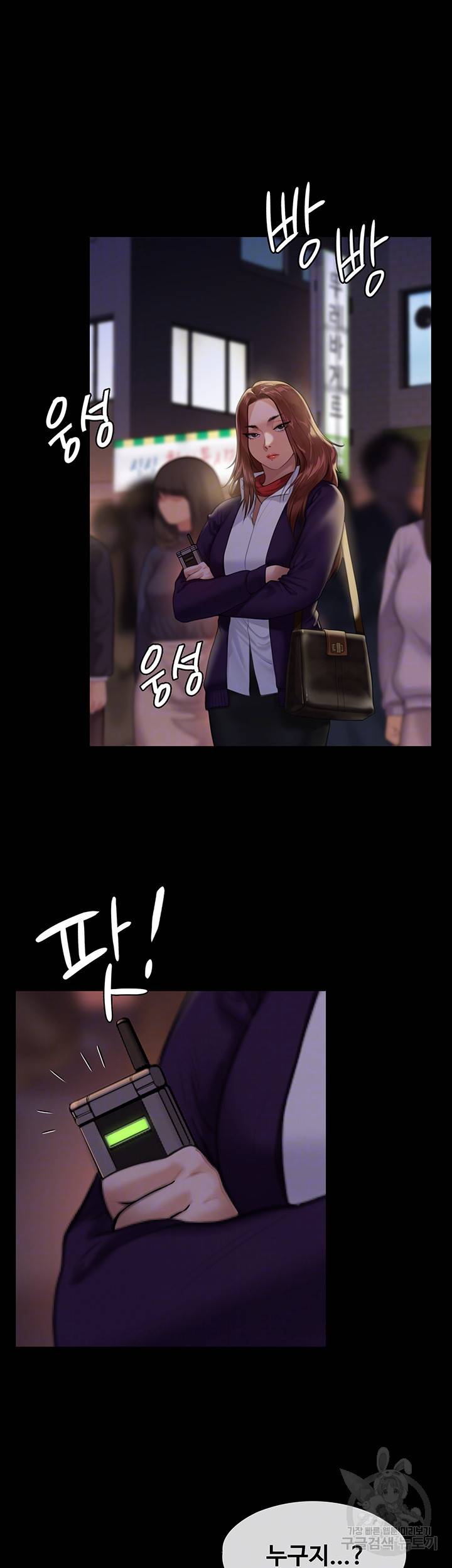 집주인 딸내미 231화 6