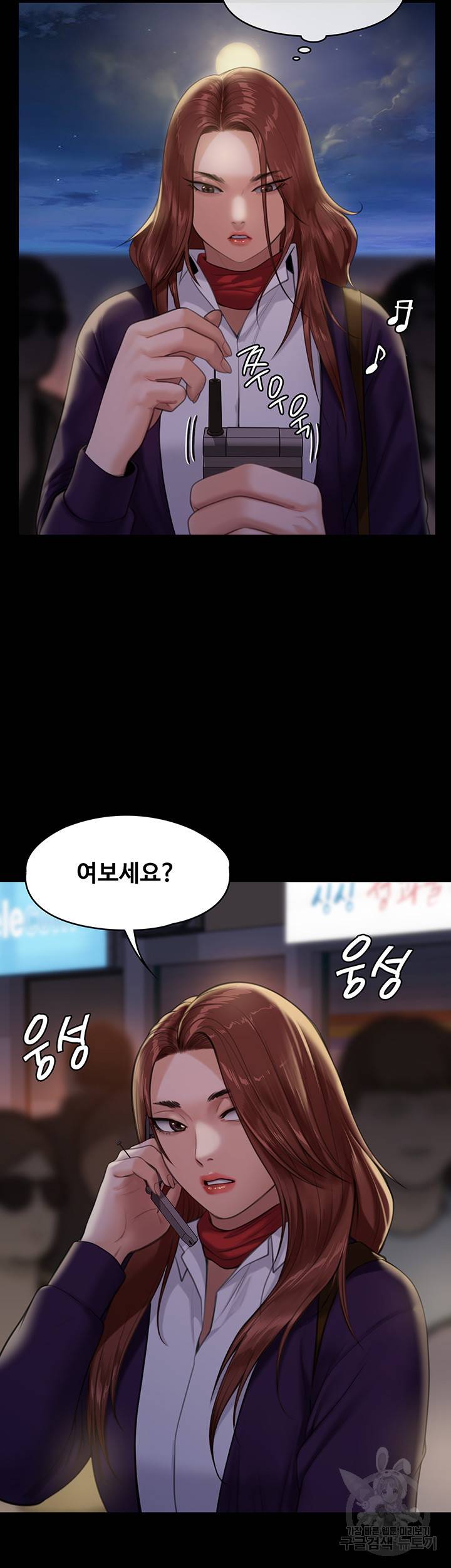 집주인 딸내미 231화 7