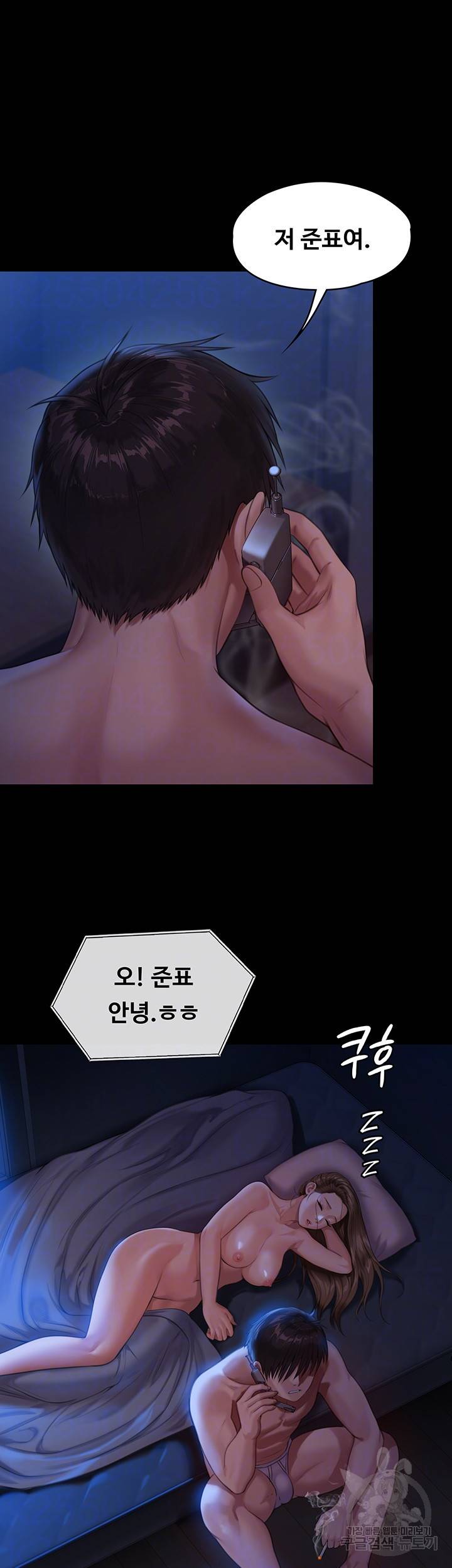 집주인 딸내미 231화 8