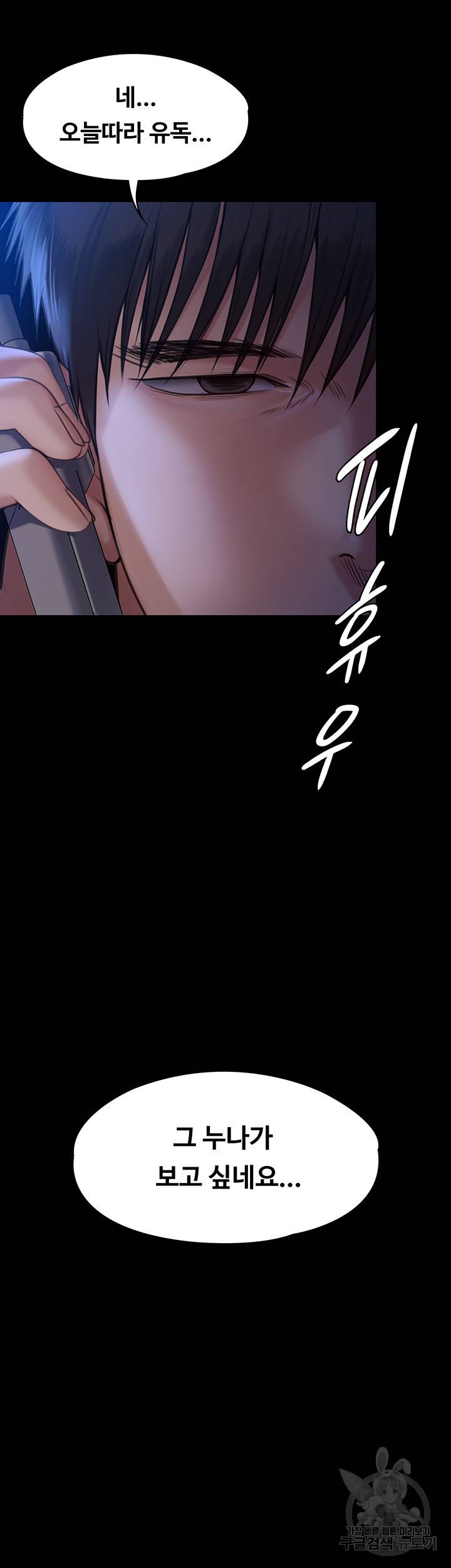 집주인 딸내미 231화 11