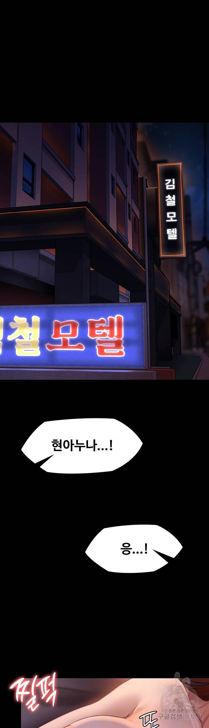 집주인 딸내미 231화 12