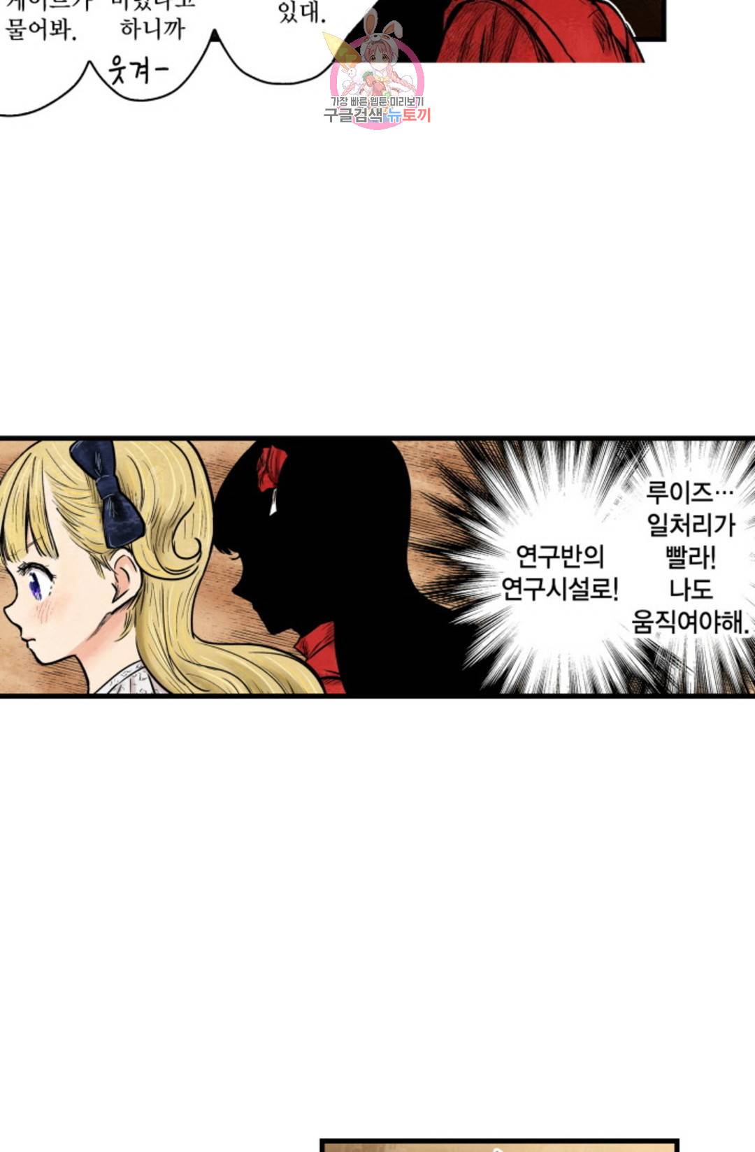 섀도 하우스  127화 4
