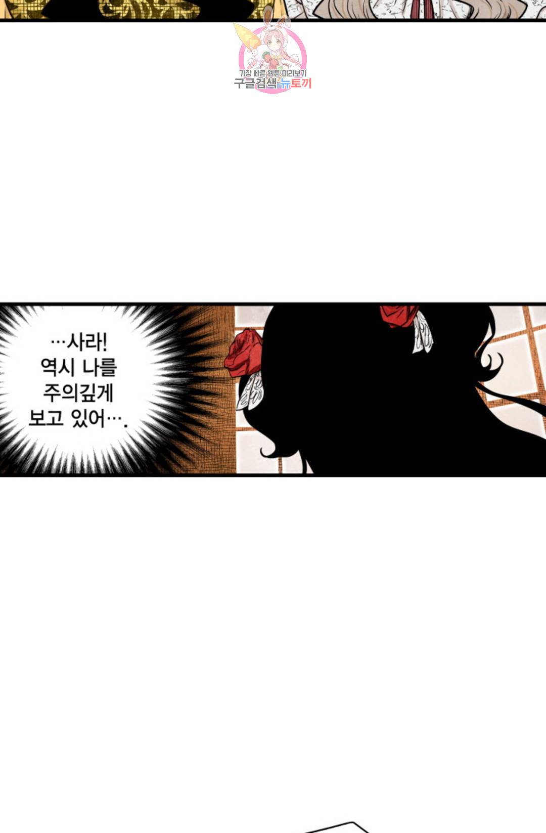 섀도 하우스  127화 7