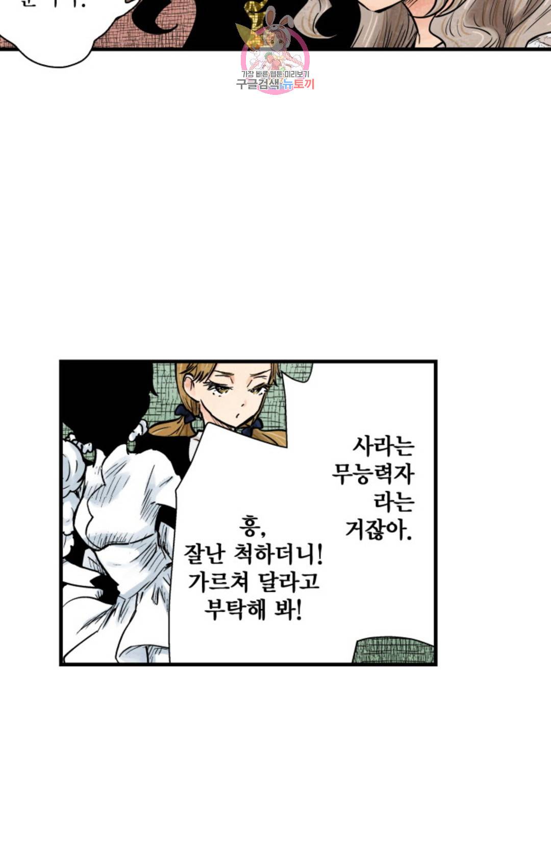 섀도 하우스  127화 11