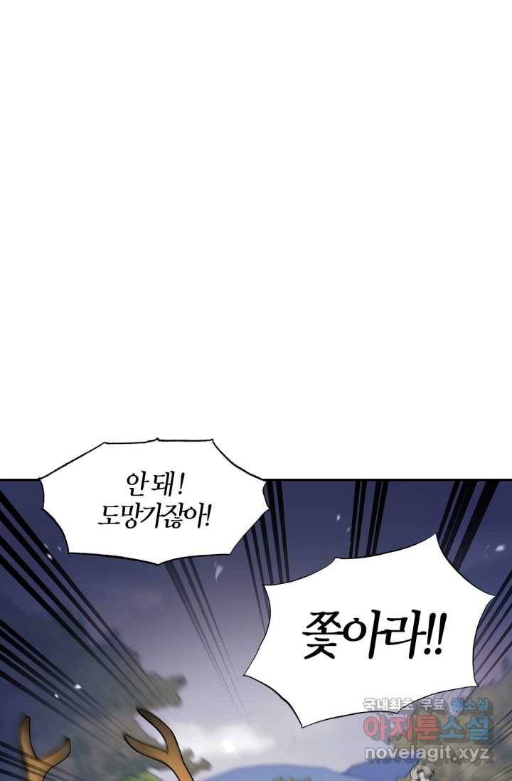 아빠, 나 이 결혼 안 할래요! 88화 15