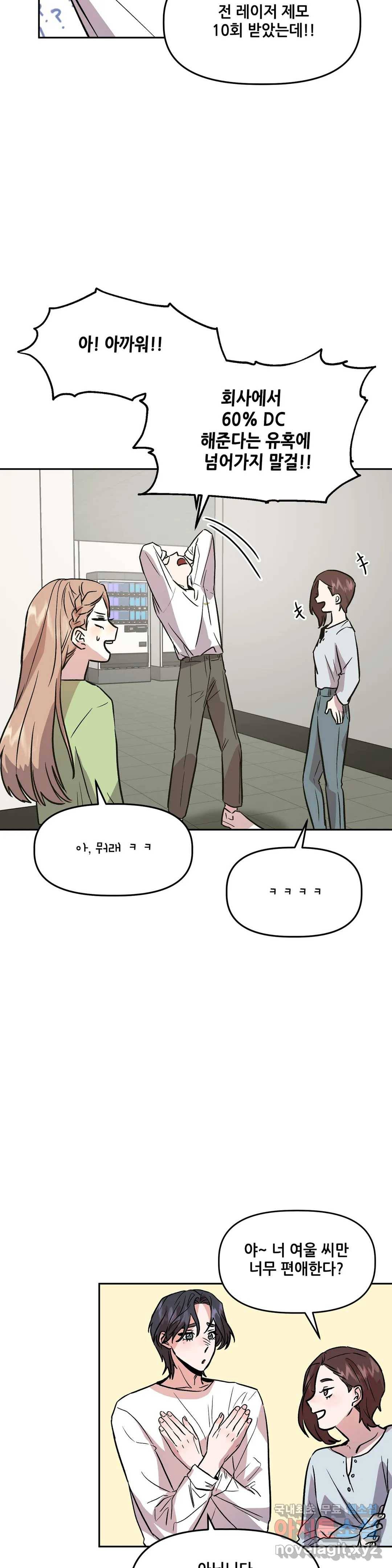 착한 여친 14화 18