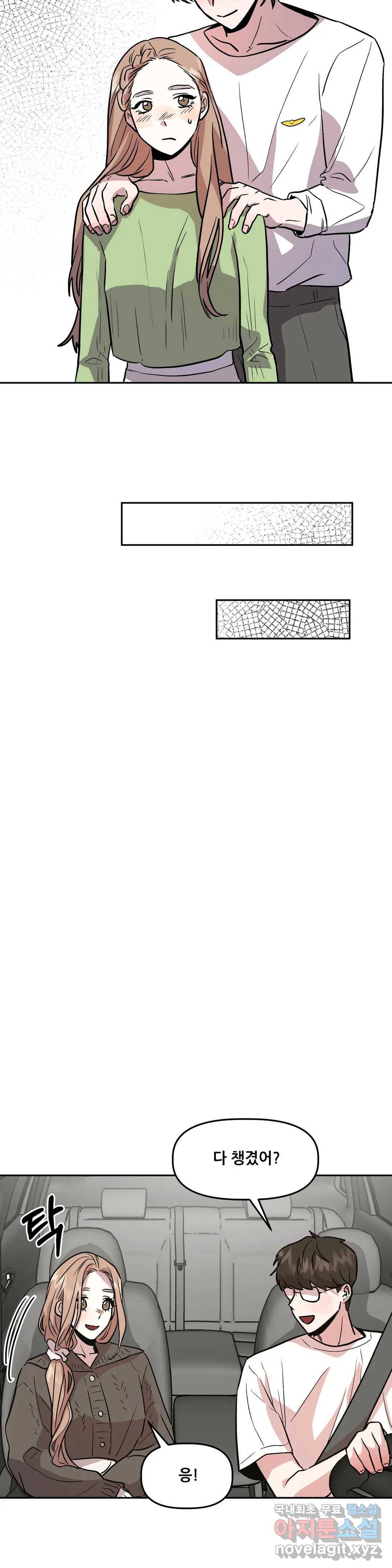 착한 여친 14화 22