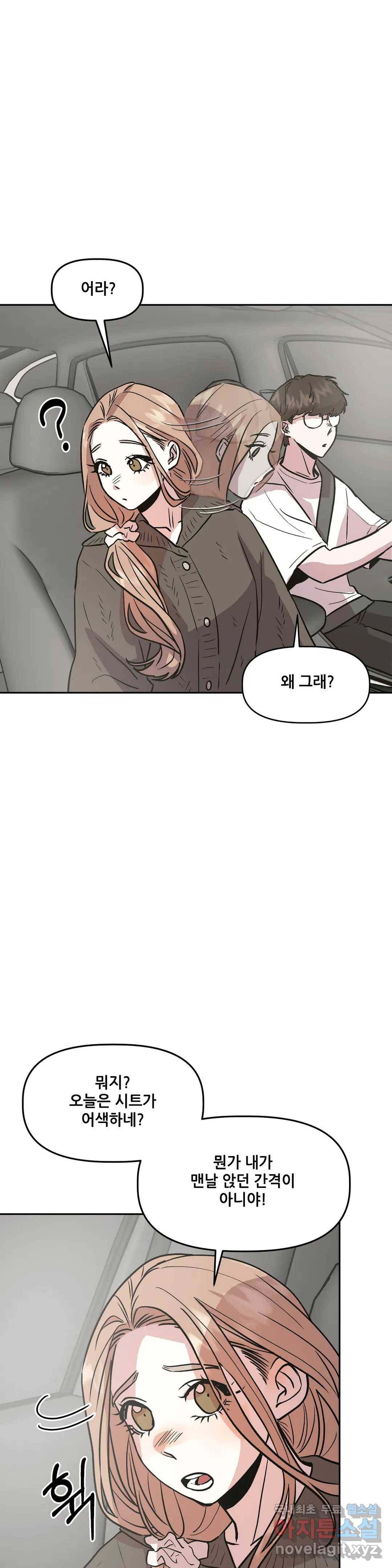 착한 여친 14화 23
