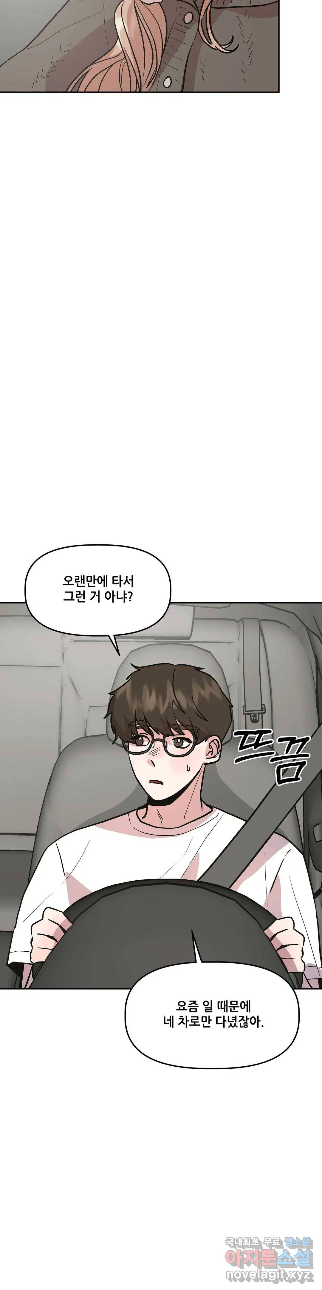 착한 여친 14화 24