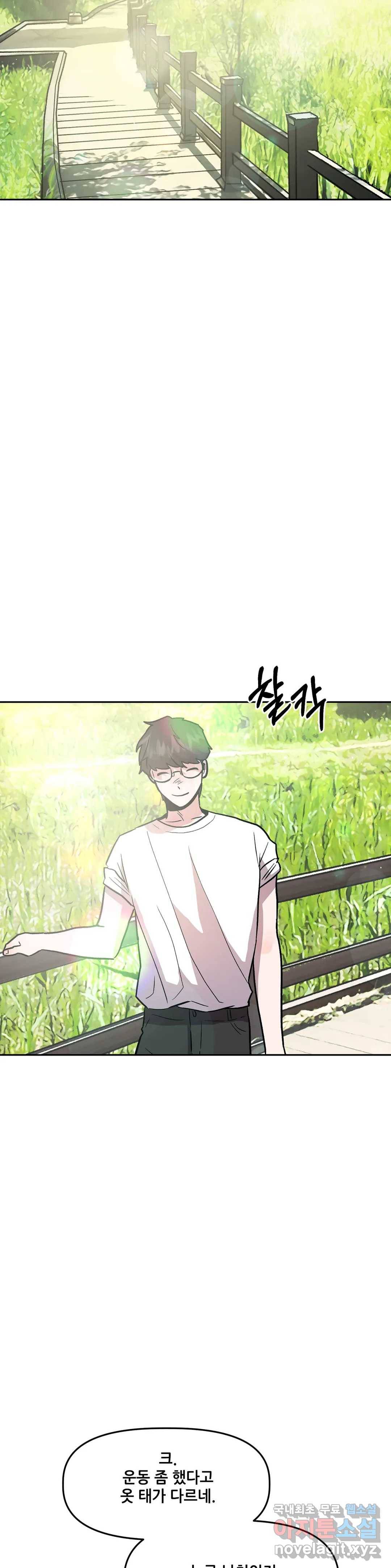 착한 여친 14화 26