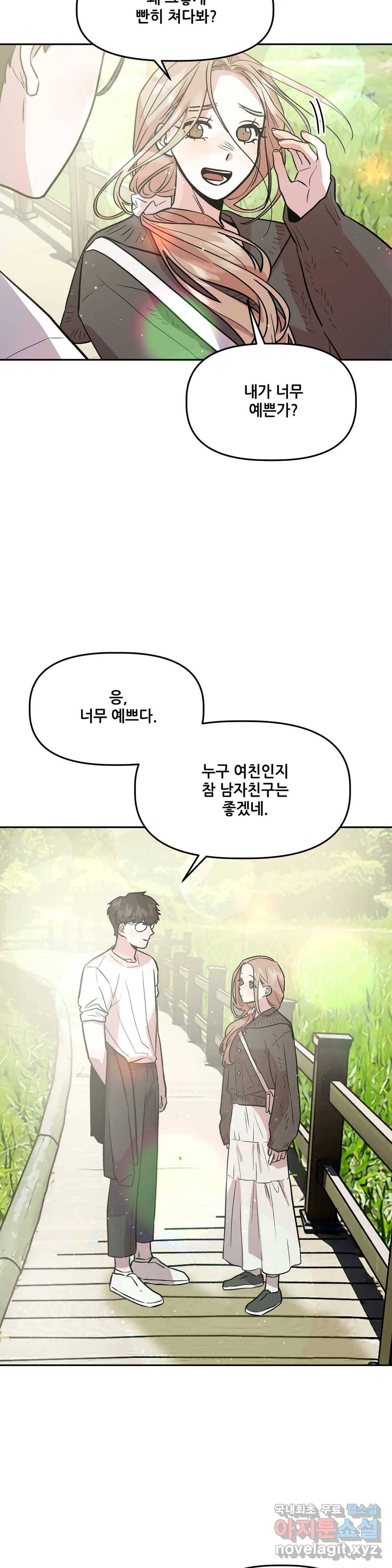 착한 여친 14화 28