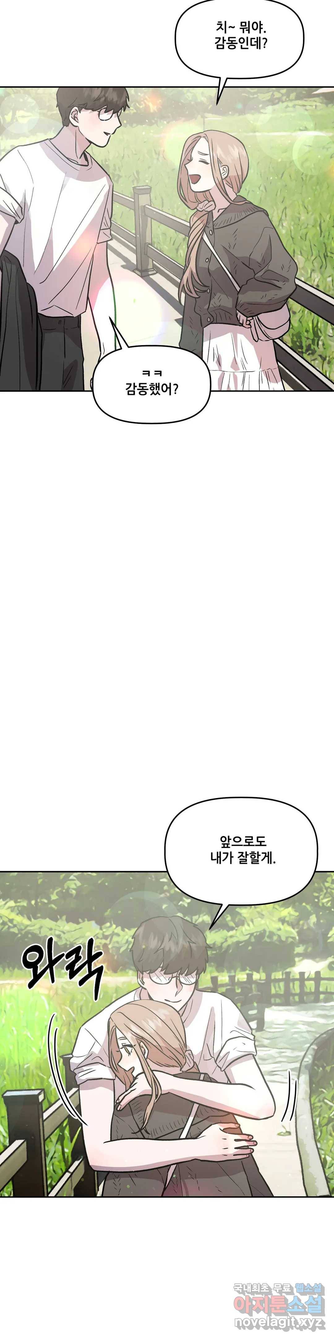 착한 여친 14화 29