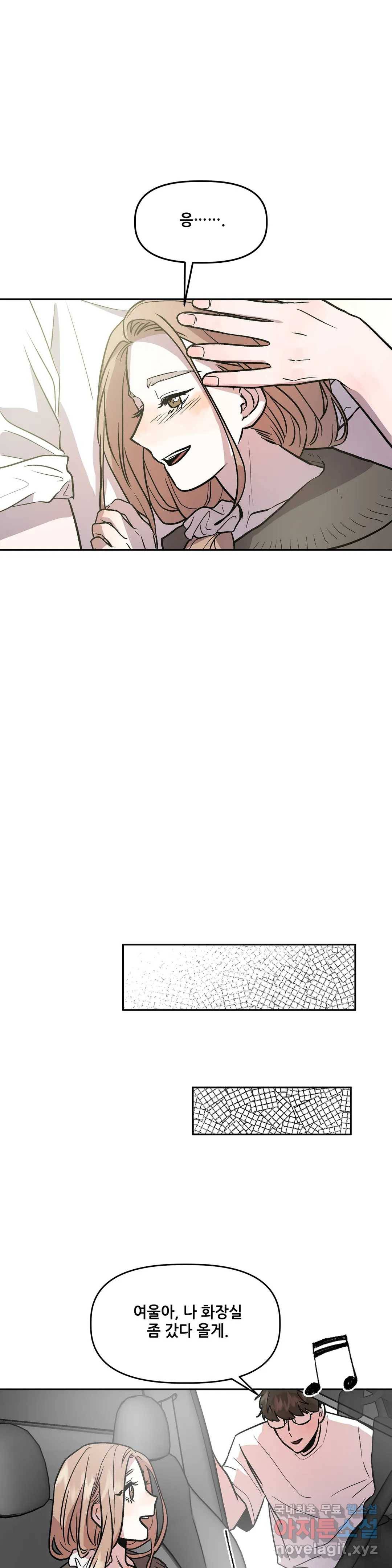 착한 여친 14화 30