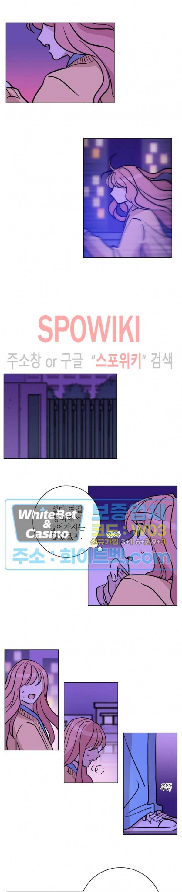 수상한 그 남자와의 동거 13화 4