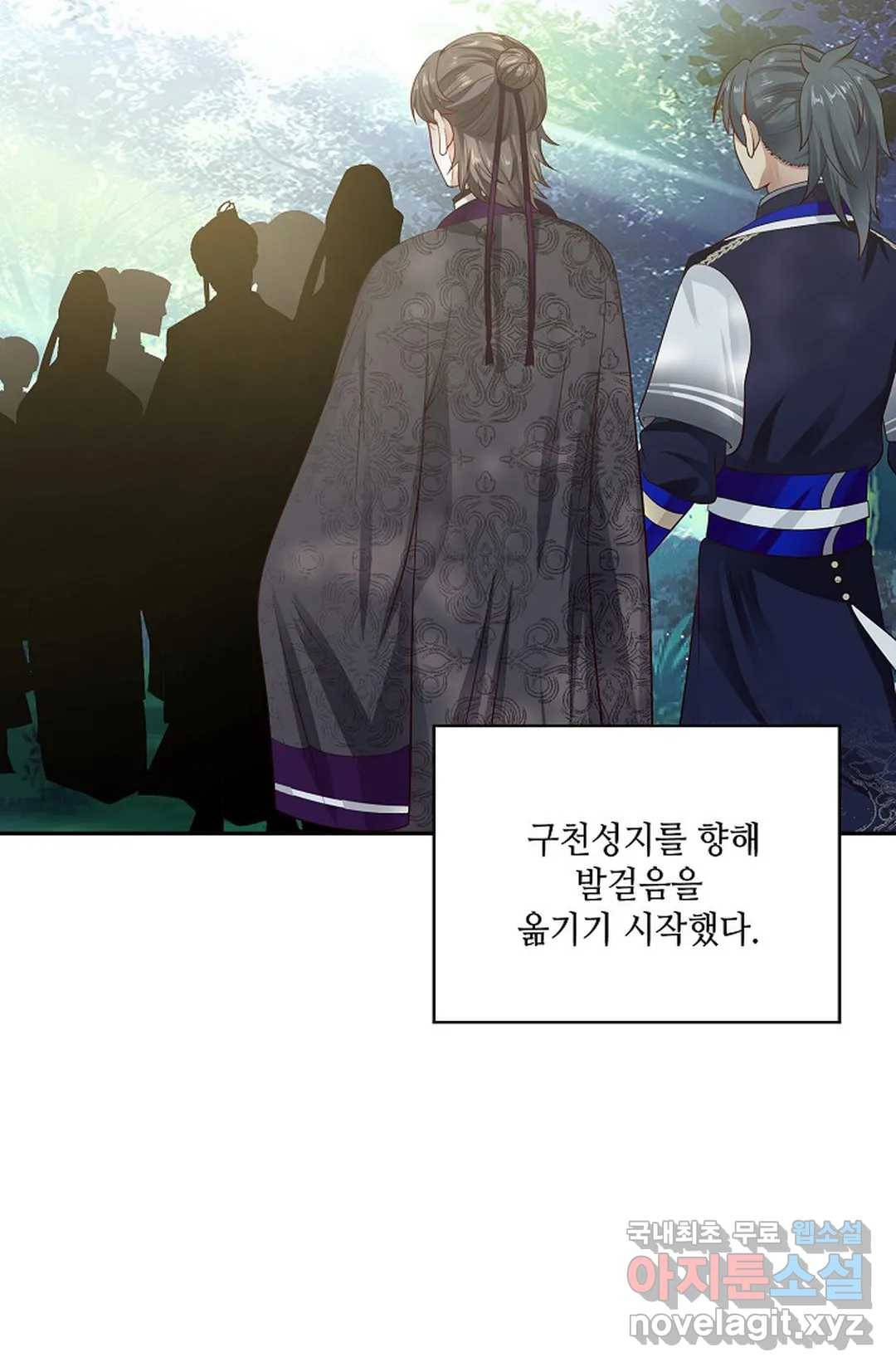 무련전봉 664화 3
