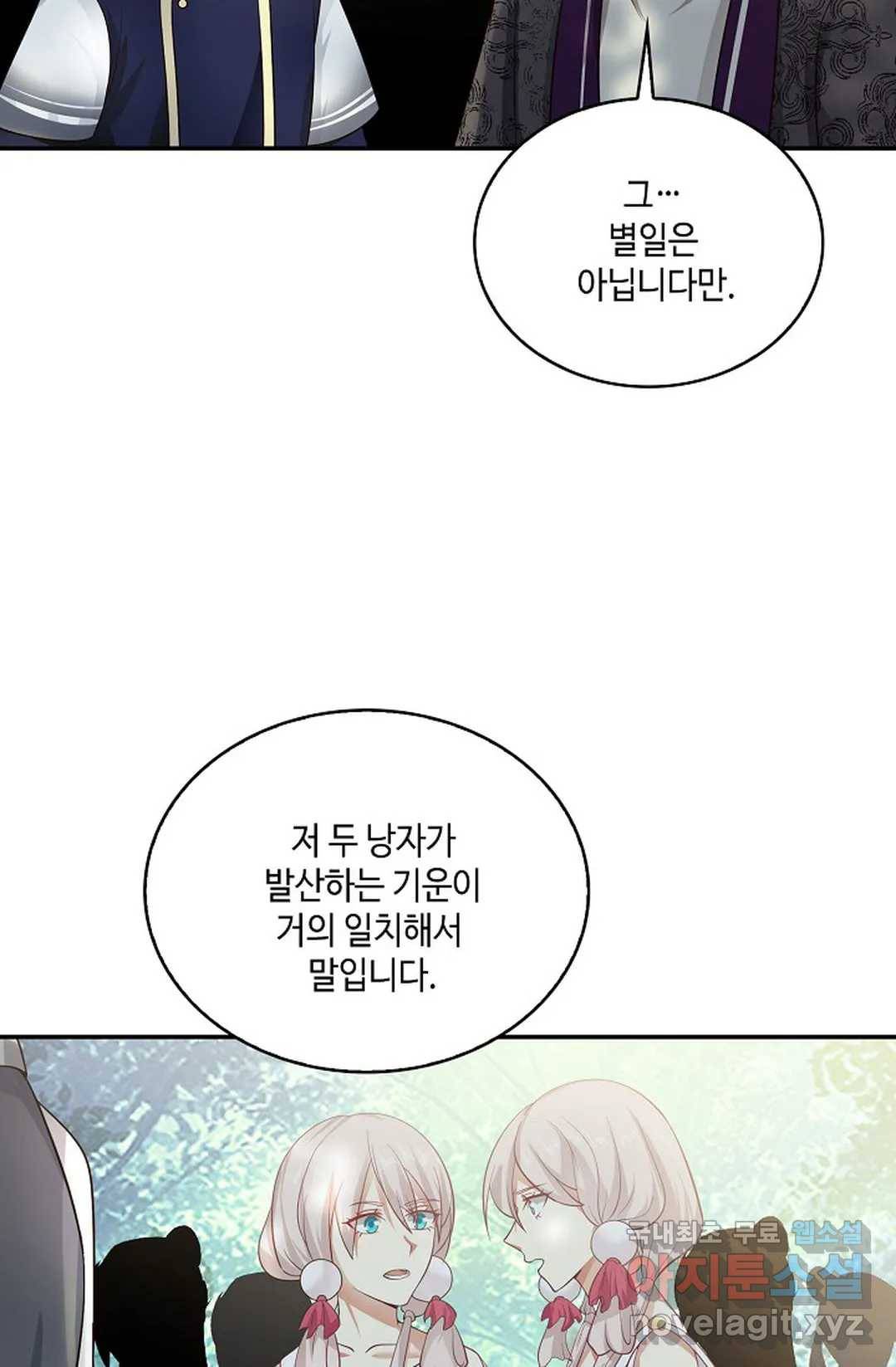 무련전봉 664화 7