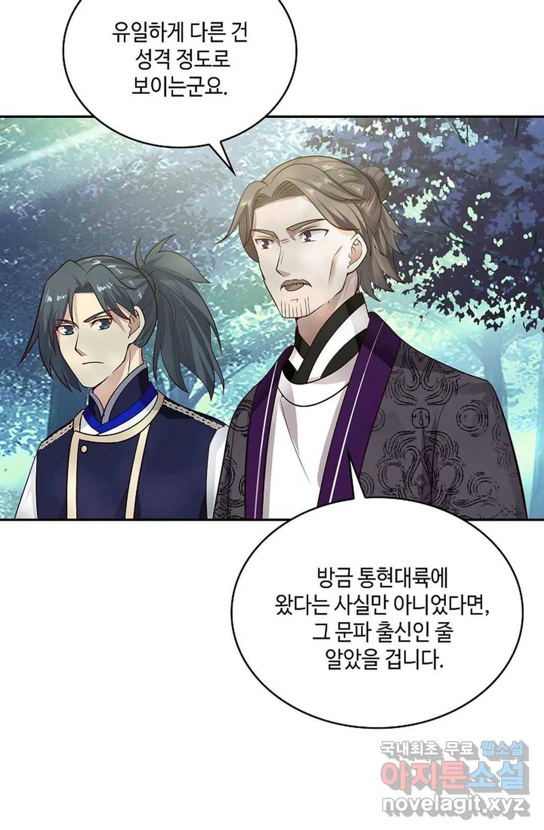 무련전봉 664화 9