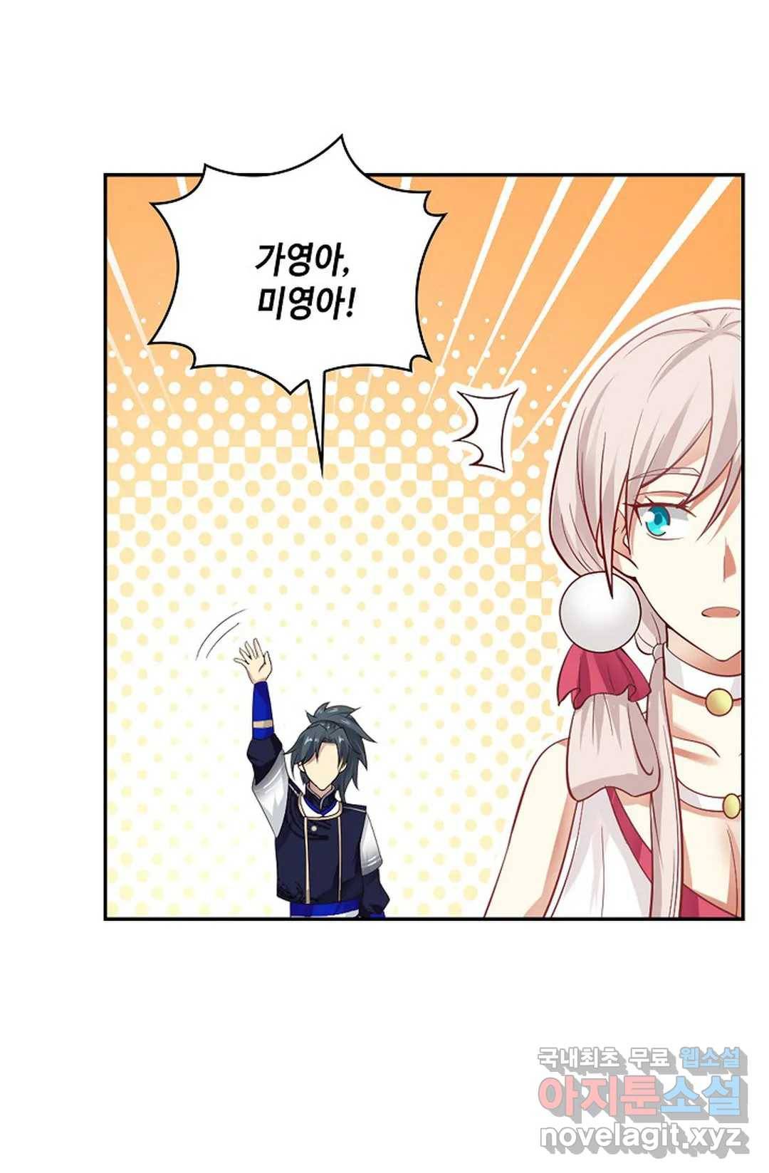 무련전봉 664화 10