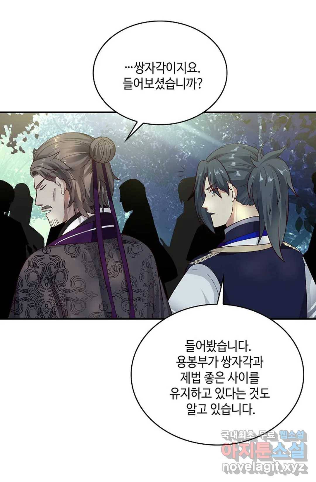 무련전봉 664화 13