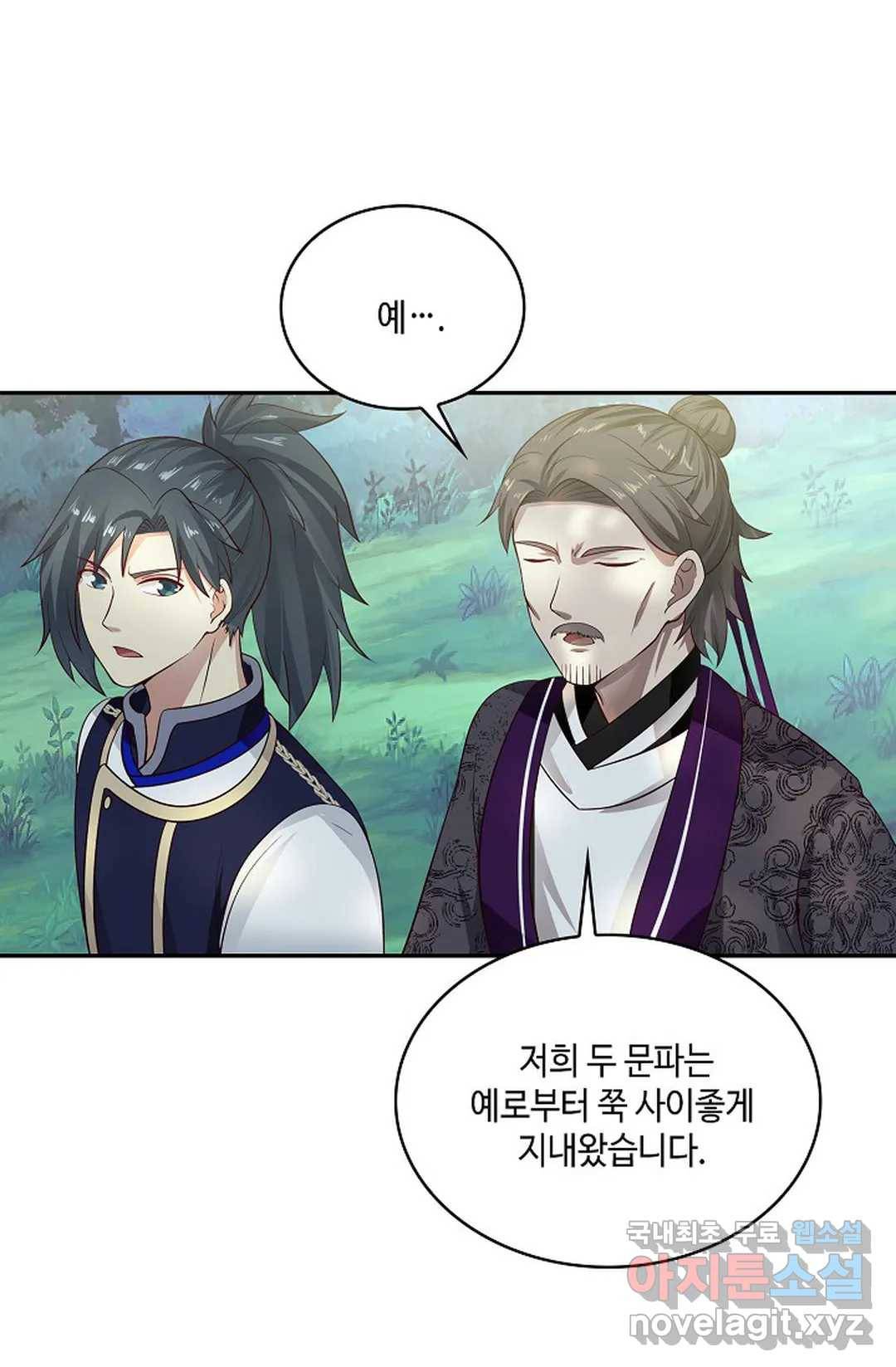 무련전봉 664화 14