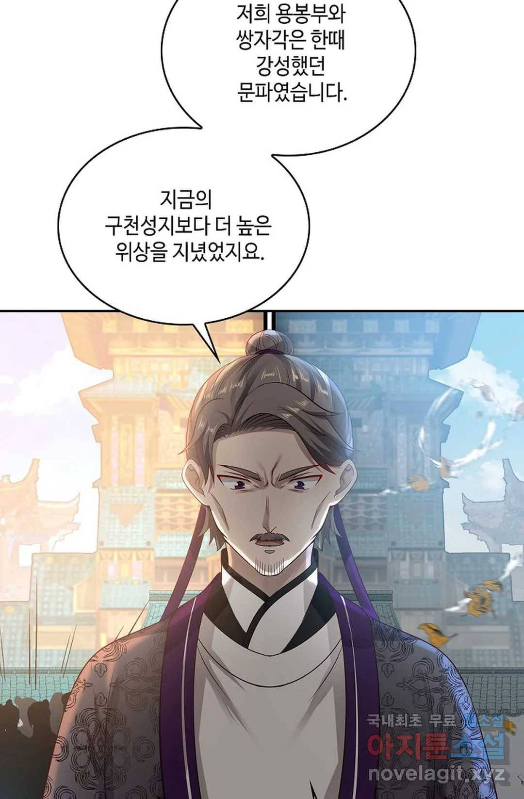 무련전봉 664화 16