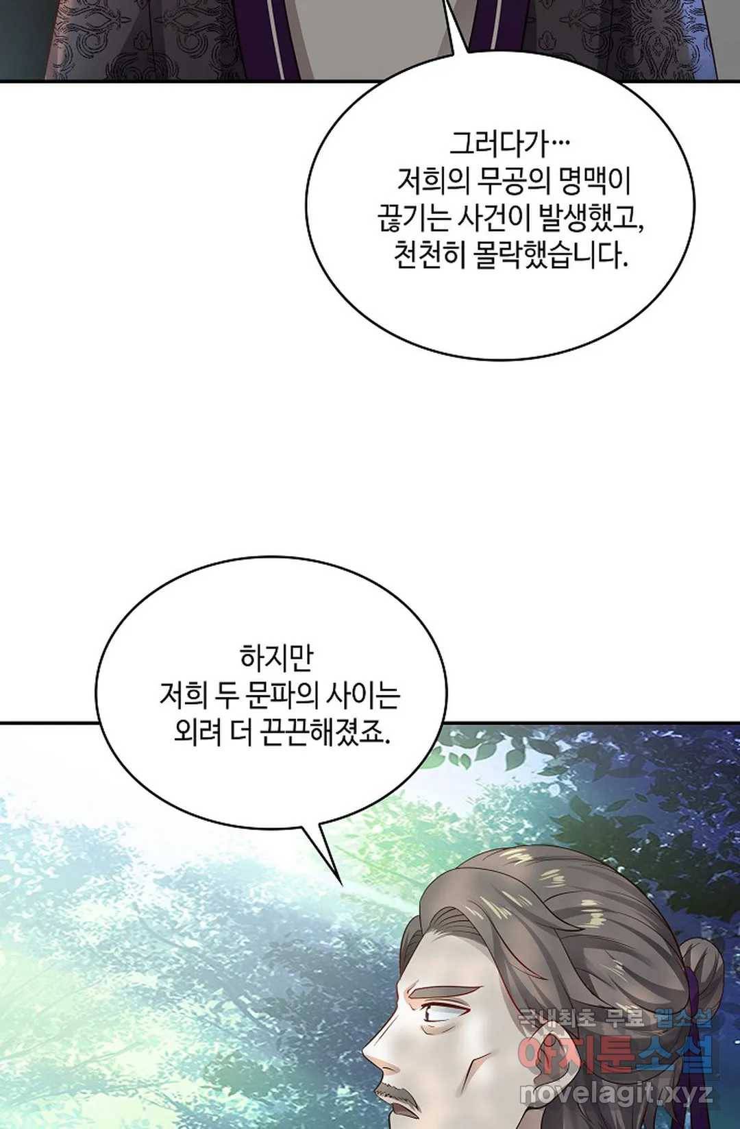 무련전봉 664화 17