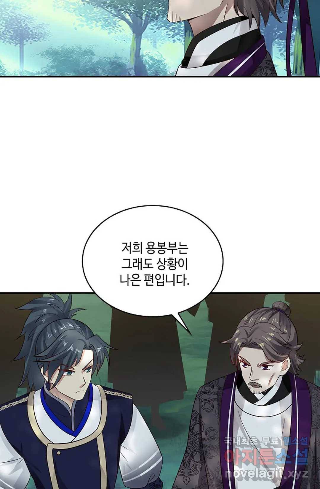 무련전봉 664화 18