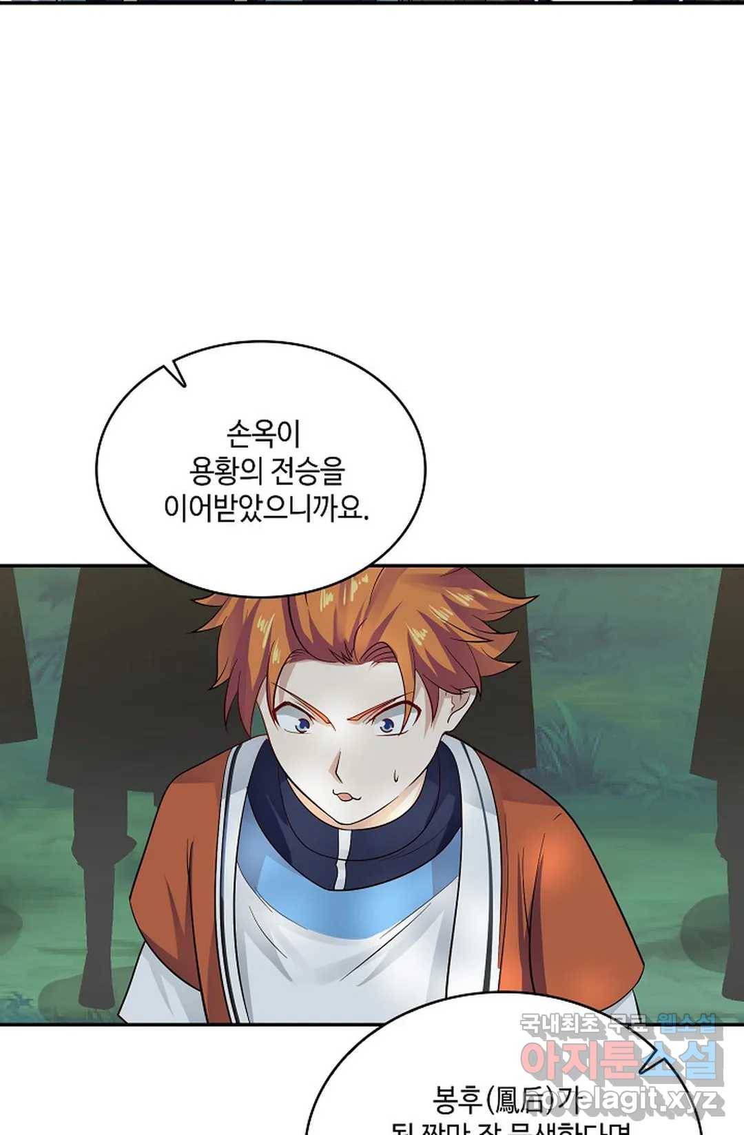 무련전봉 664화 19