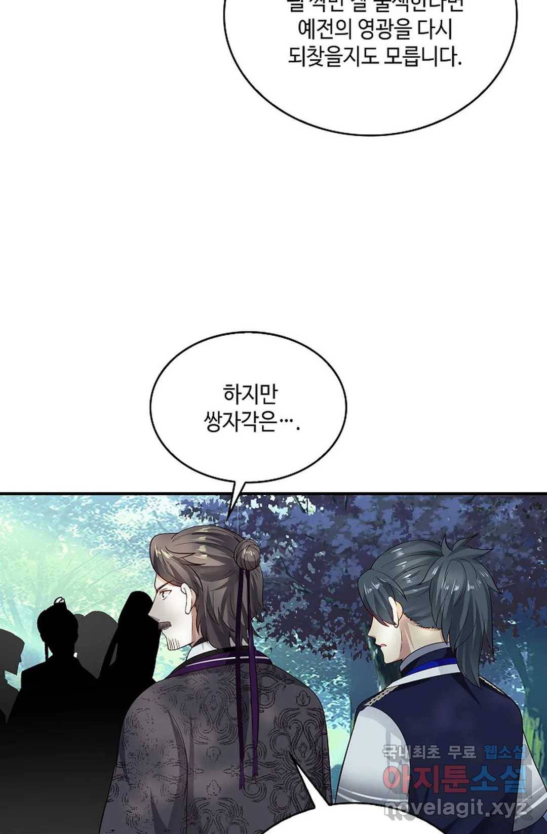 무련전봉 664화 20
