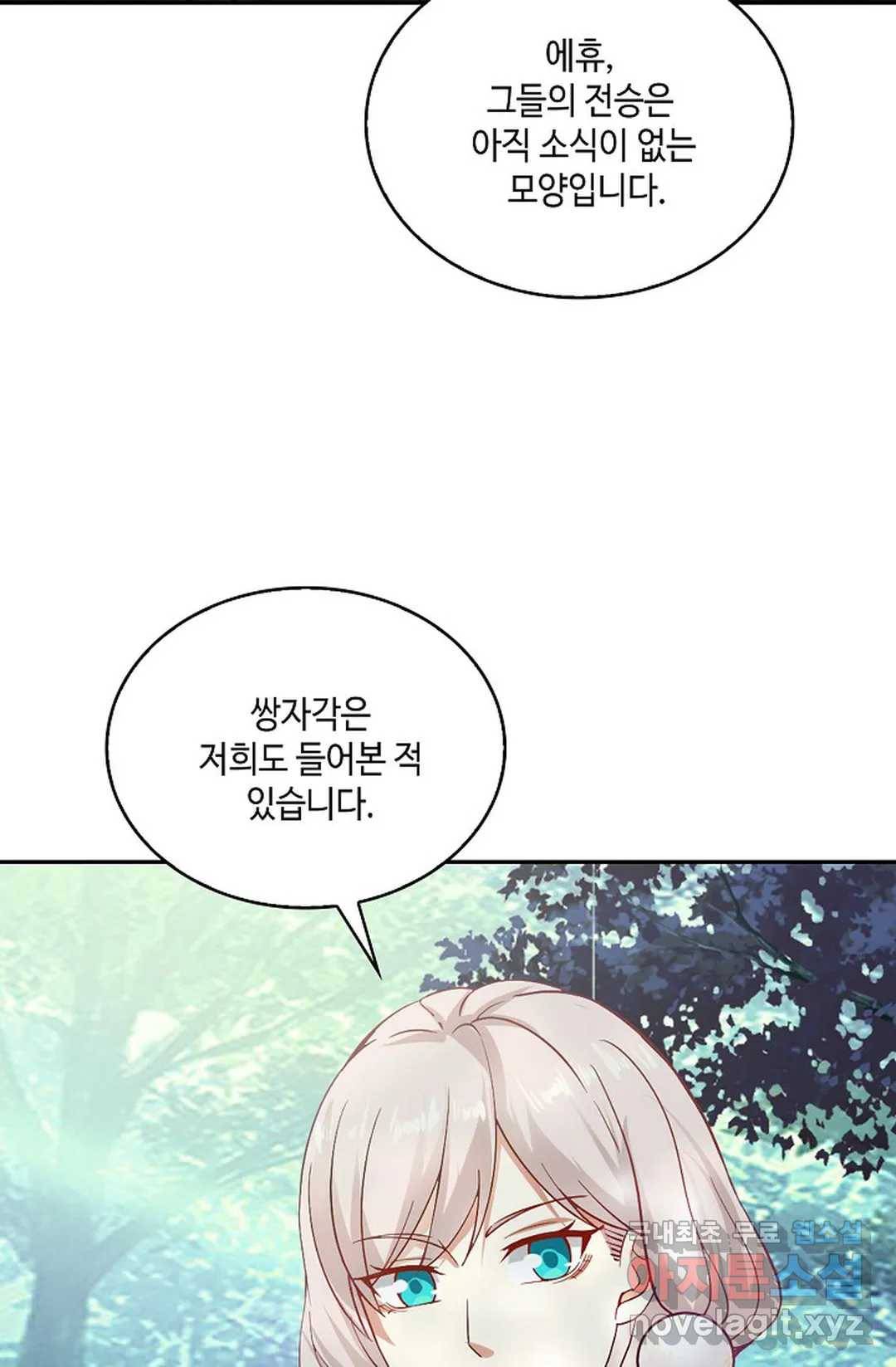 무련전봉 664화 21
