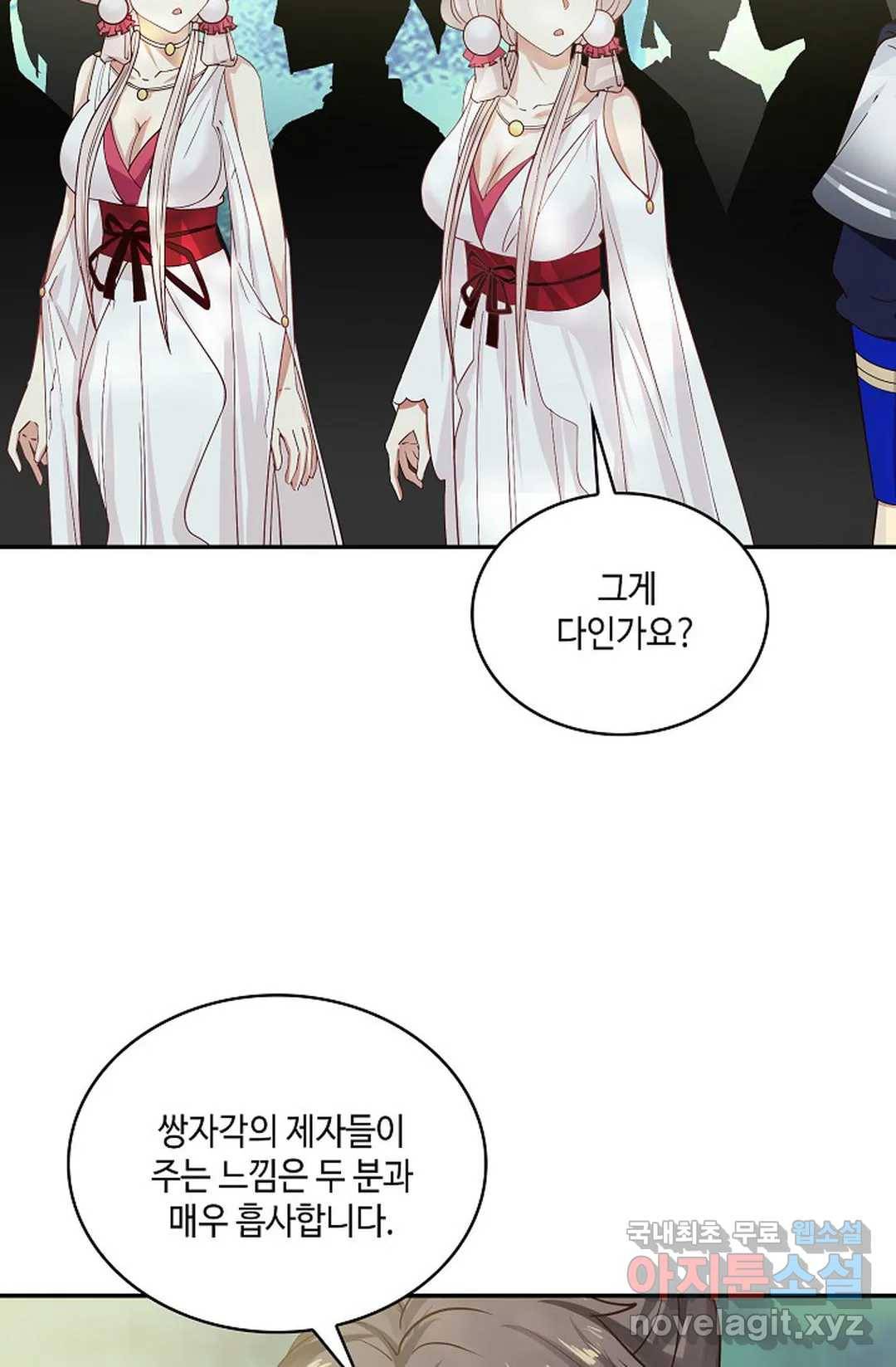 무련전봉 664화 24