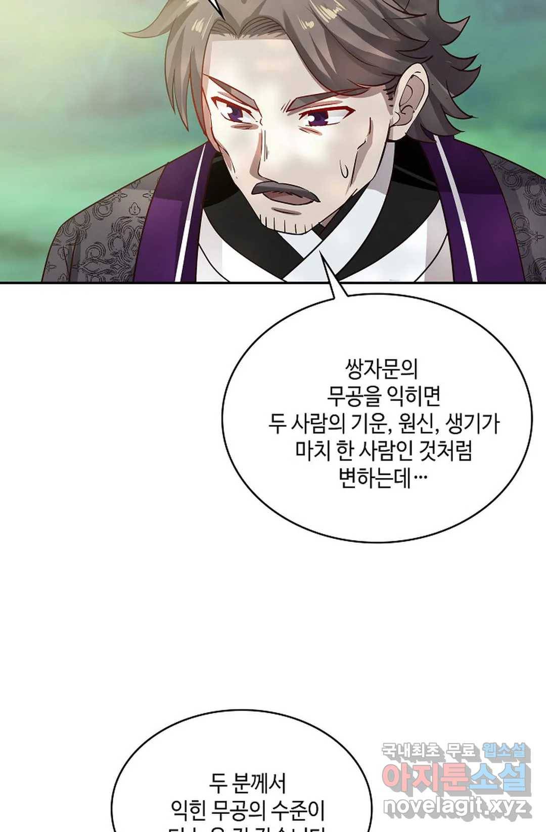 무련전봉 664화 25